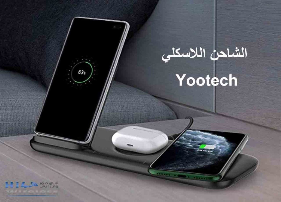 Yootech 3in1