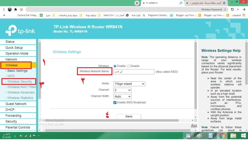 Change router name and password 