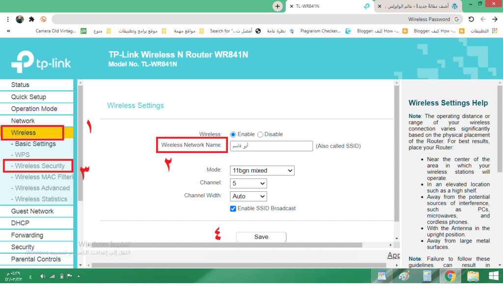 change tp link router password