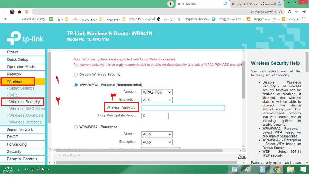 to Change router name and password 