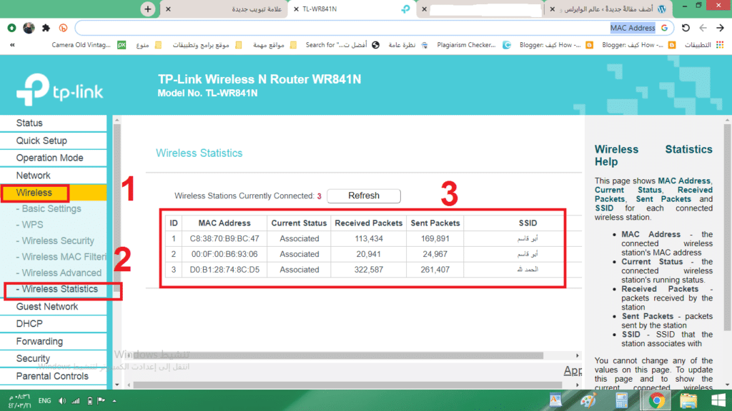 Number Of Callers On The Wireless Router