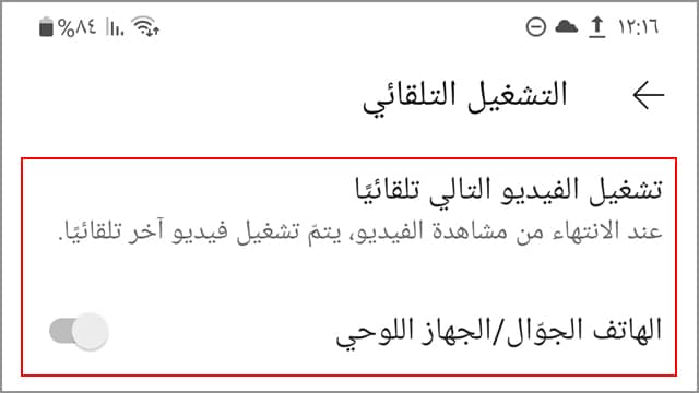 حل مشكلة انتهاء باقة النت بسرعة من الهاتف 4