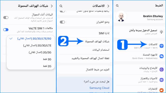 حل مشكلة ضعف شبكة 5G على الهاتف في 3 خطوات حل-مشكلة-ضعف-شبكة-5G-على-الهاتف-في-3-خطوات