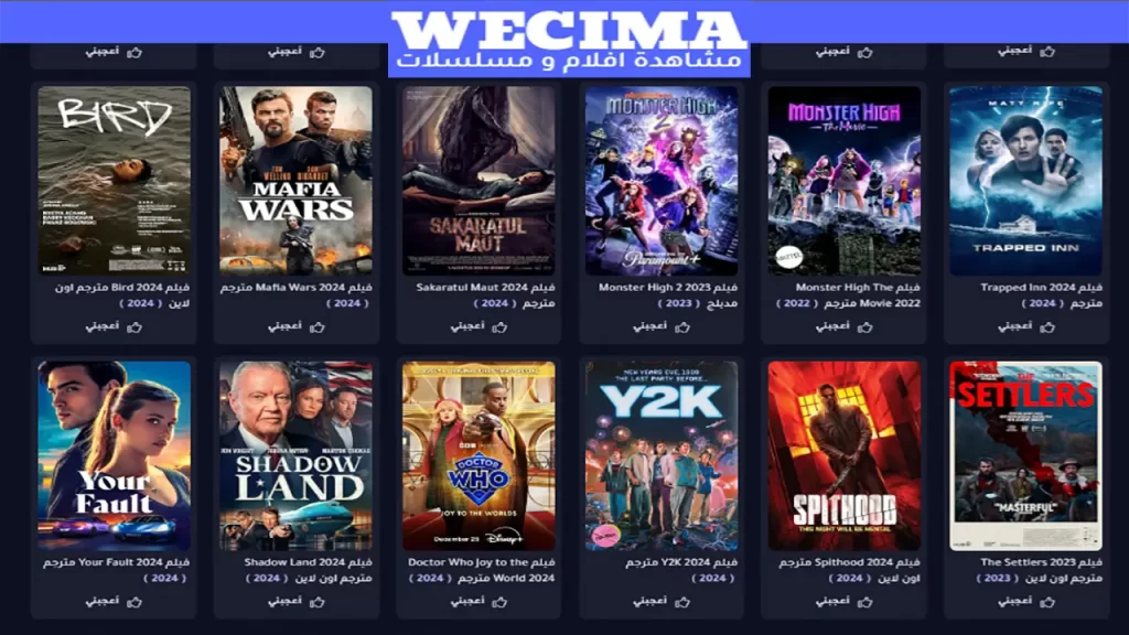 مشاهدة مسلسل فقرة الساحر الحلقة 5 على موقع ماي سيما MyCima الرسمي | وي سيما WeCima مسلسل فقرة الساحر