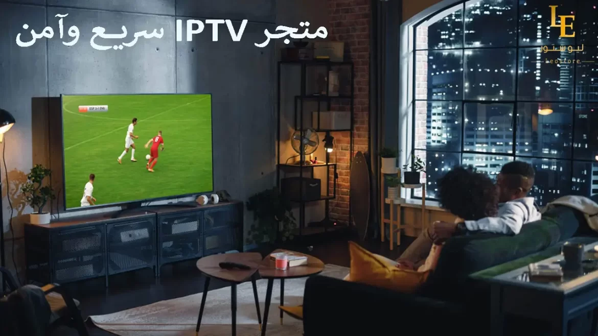 متجر IPTV