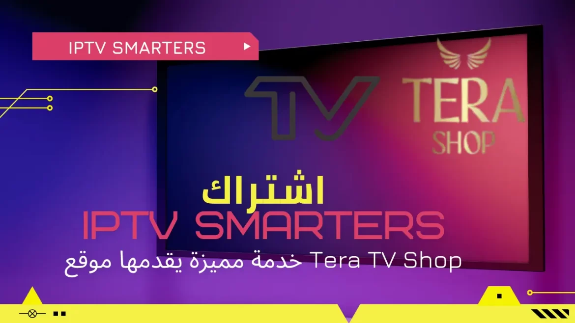 IPTV Smarters