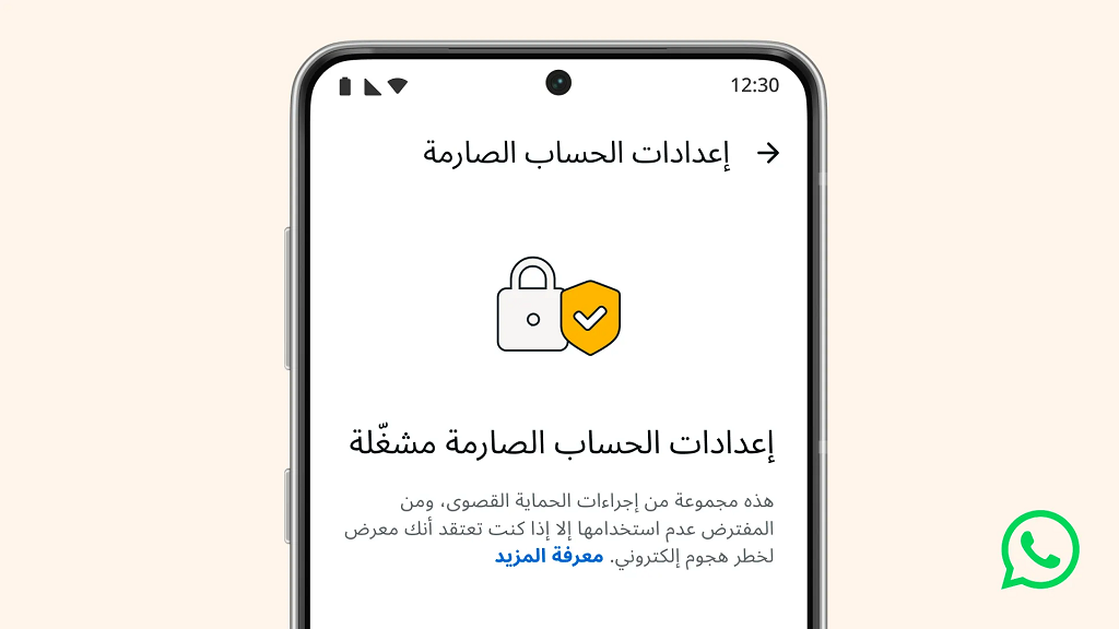 %D8%A7%D9%84%D8%AD%D9%85%D8%A7%D9%8A%D8%A9 %D8%A7%D9%84%D8%B5%D8%A7%D8%B1%D9%85%D8%A9 %D9%88%D8%A7%D8%AA%D8%B3%D8%A7%D8%A8